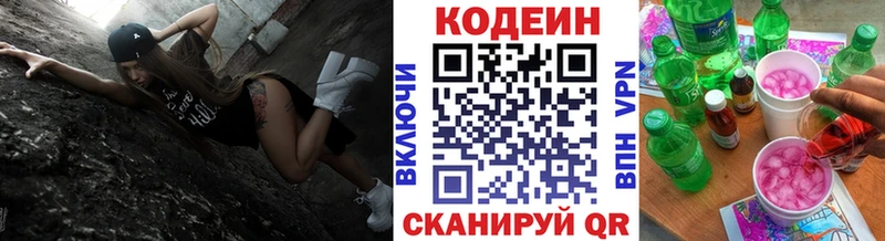 Купить где  Карачаевск  Кодеин Purple Drank 