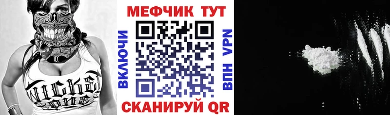 Купить где  Карачаевск  МЯУ-МЯУ кристаллы 